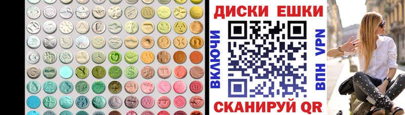 Ecstasy MDMA  Иноземцево 