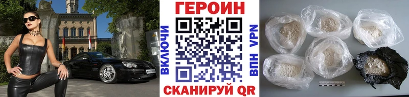 как найти закладки  Иноземцево  ГЕРОИН белый 