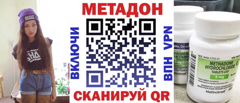 Метадон VHQ Иноземцево
